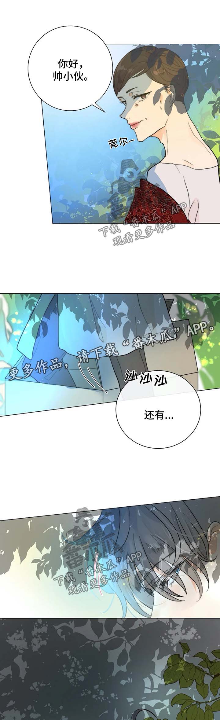 【目标狩猎】漫画-（第30章：好久不见）章节漫画下拉式图片-11.jpg