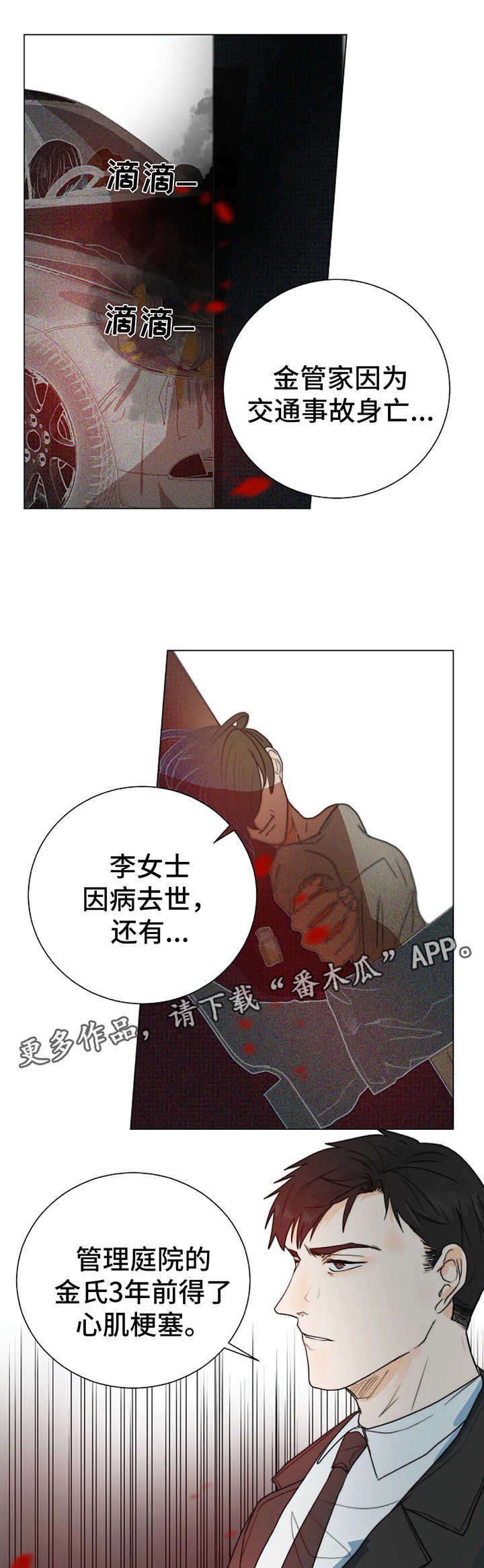 【目标狩猎】漫画-（第33章：黑市）章节漫画下拉式图片-7.jpg