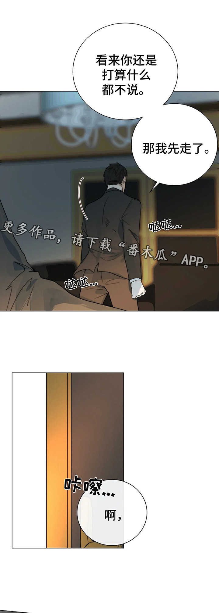 《目标狩猎》漫画最新章节第33章：黑市免费下拉式在线观看章节第【7】张图片