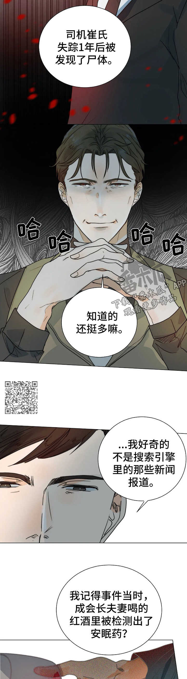 《目标狩猎》漫画最新章节第33章：黑市免费下拉式在线观看章节第【10】张图片