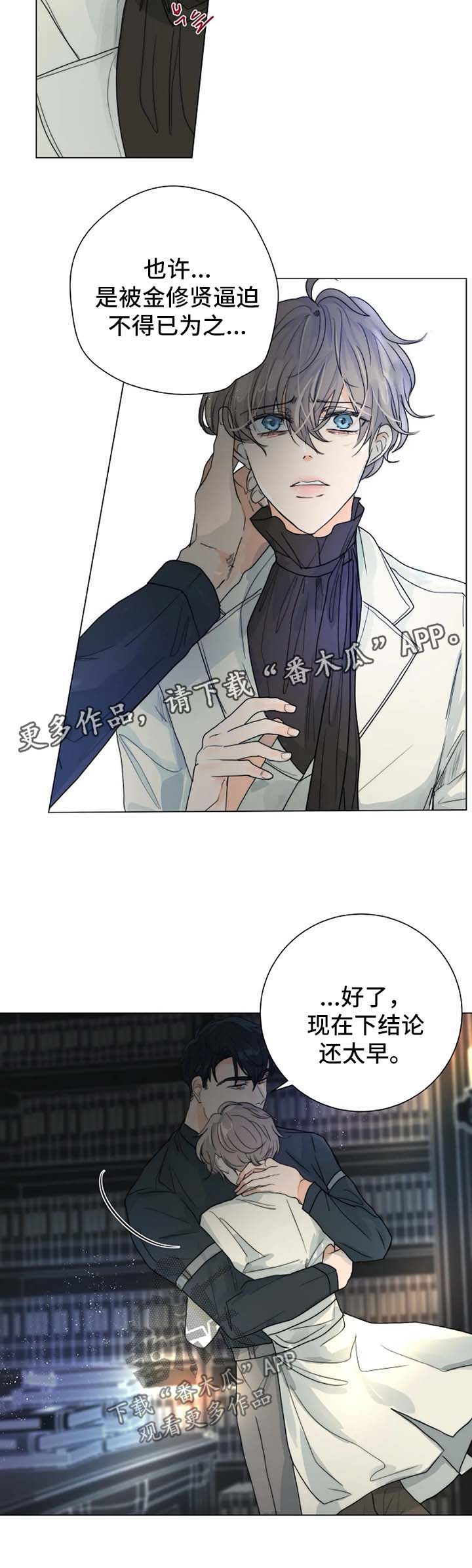 《目标狩猎》漫画最新章节第35章：账本免费下拉式在线观看章节第【2】张图片