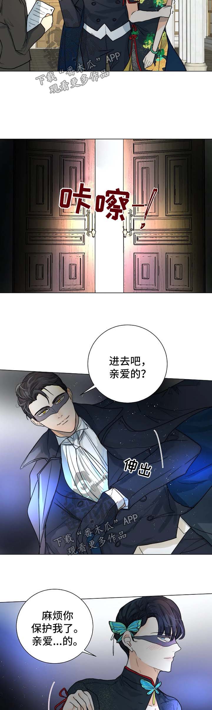 《目标狩猎》漫画最新章节第36章：进入黑市免费下拉式在线观看章节第【3】张图片