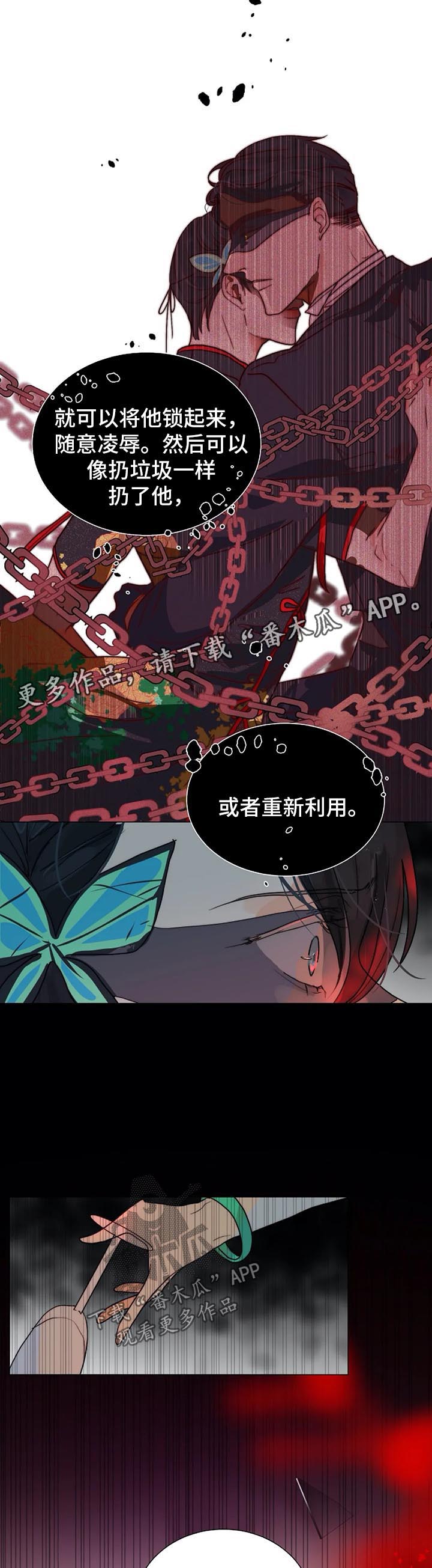 《目标狩猎》漫画最新章节第37章：黑暗拍卖会免费下拉式在线观看章节第【2】张图片