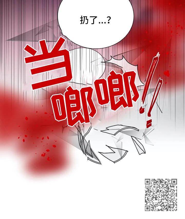 【目标狩猎】漫画-（第37章：黑暗拍卖会）章节漫画下拉式图片-第13张图片