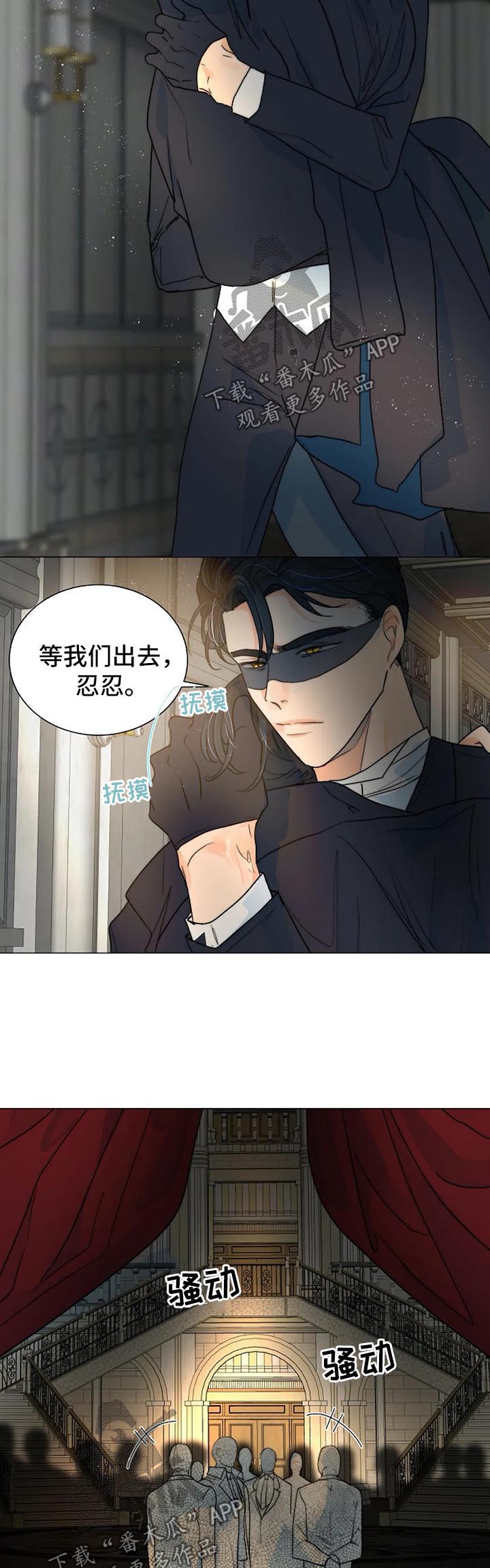 《目标狩猎》漫画最新章节第38章：惊恐免费下拉式在线观看章节第【4】张图片