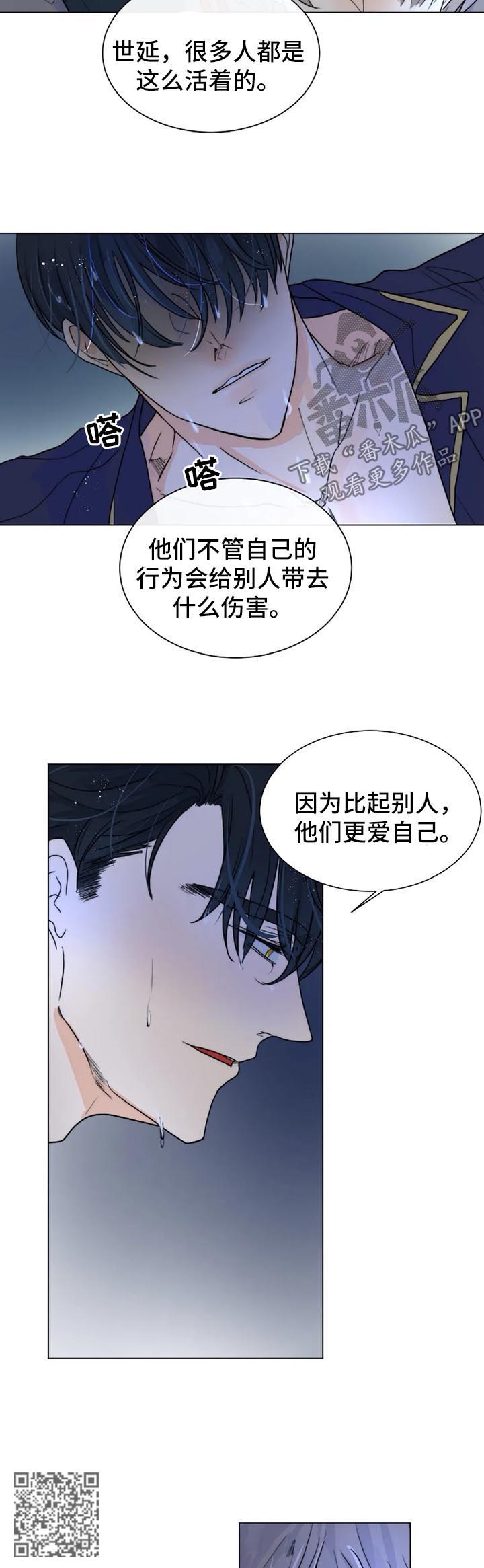 【目标狩猎】漫画-（第40章：代替品）章节漫画下拉式图片-第6张图片