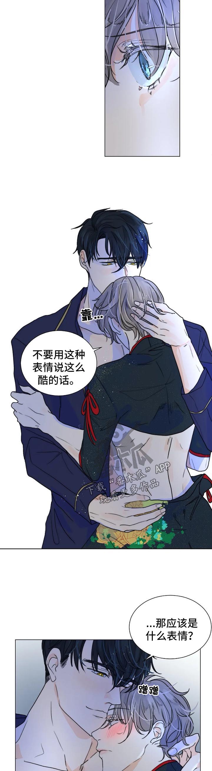 《目标狩猎》漫画最新章节第40章：代替品免费下拉式在线观看章节第【7】张图片