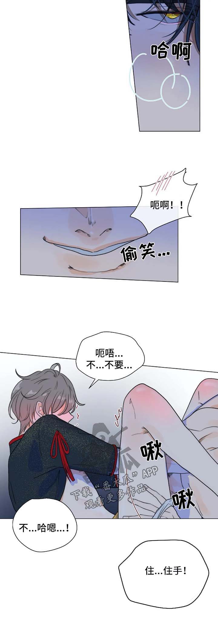 《目标狩猎》漫画最新章节第41章：用身体来回应免费下拉式在线观看章节第【2】张图片