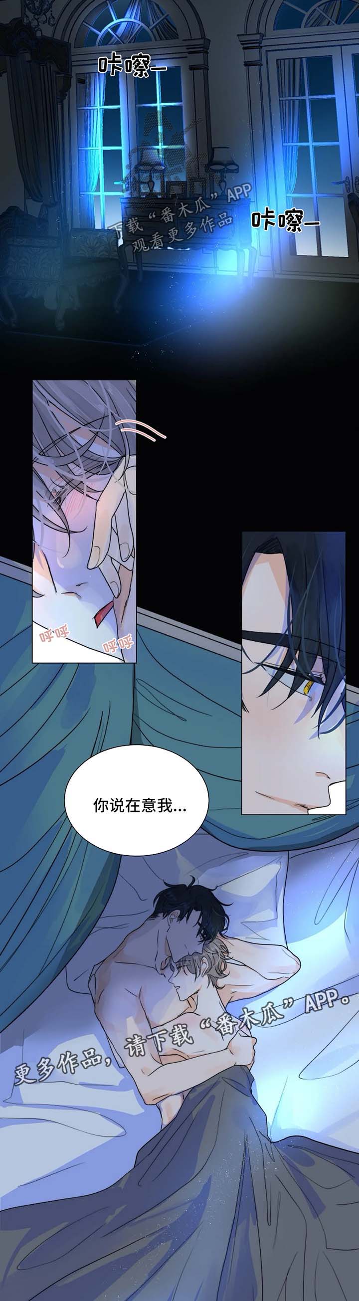 《目标狩猎》漫画最新章节第42章：越来越贪心免费下拉式在线观看章节第【5】张图片