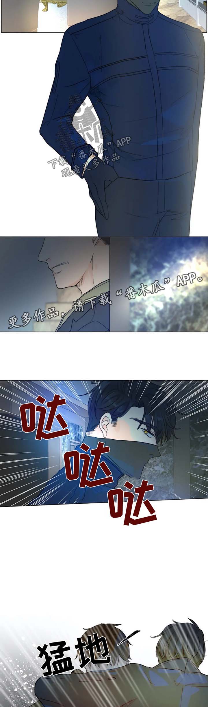 《目标狩猎》漫画最新章节第44章：不是你要等的人免费下拉式在线观看章节第【6】张图片