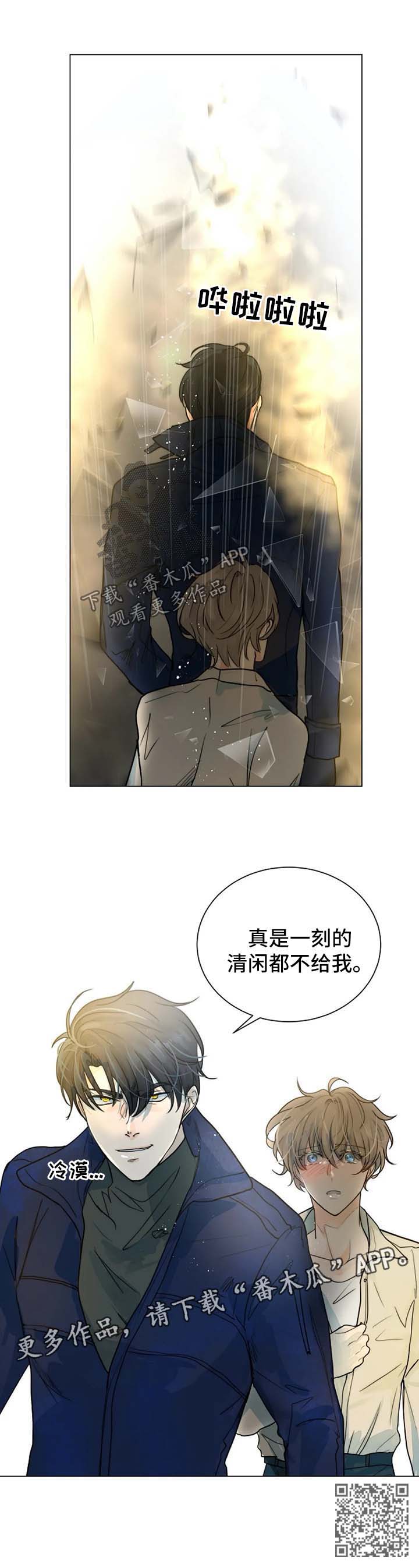 【目标狩猎】漫画-（第46章：千钧一发）章节漫画下拉式图片-11.jpg