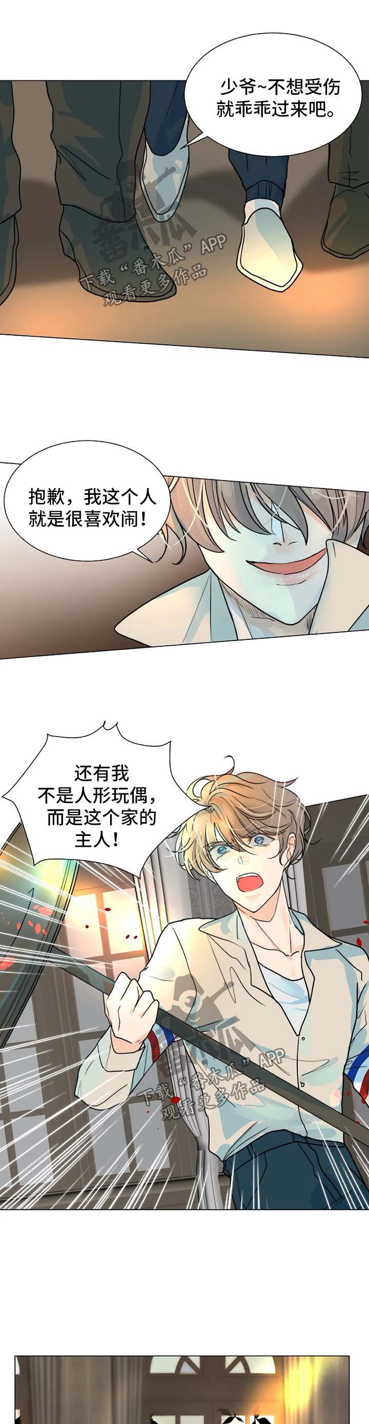 《目标狩猎》漫画最新章节第46章：千钧一发免费下拉式在线观看章节第【5】张图片