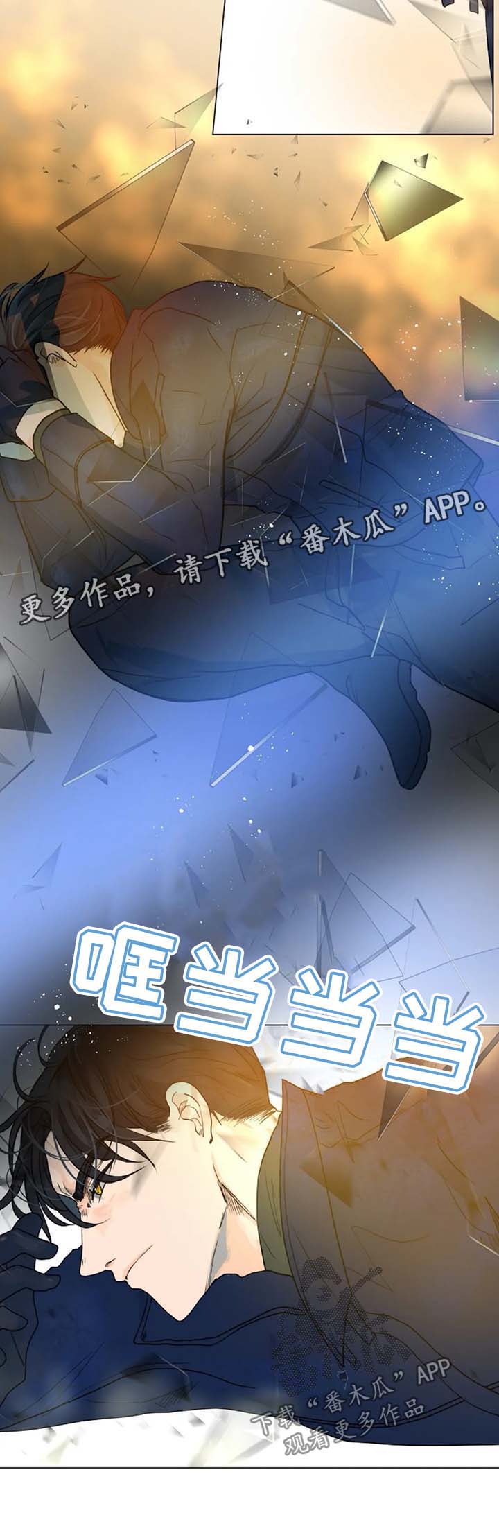 《目标狩猎》漫画最新章节第46章：千钧一发免费下拉式在线观看章节第【3】张图片