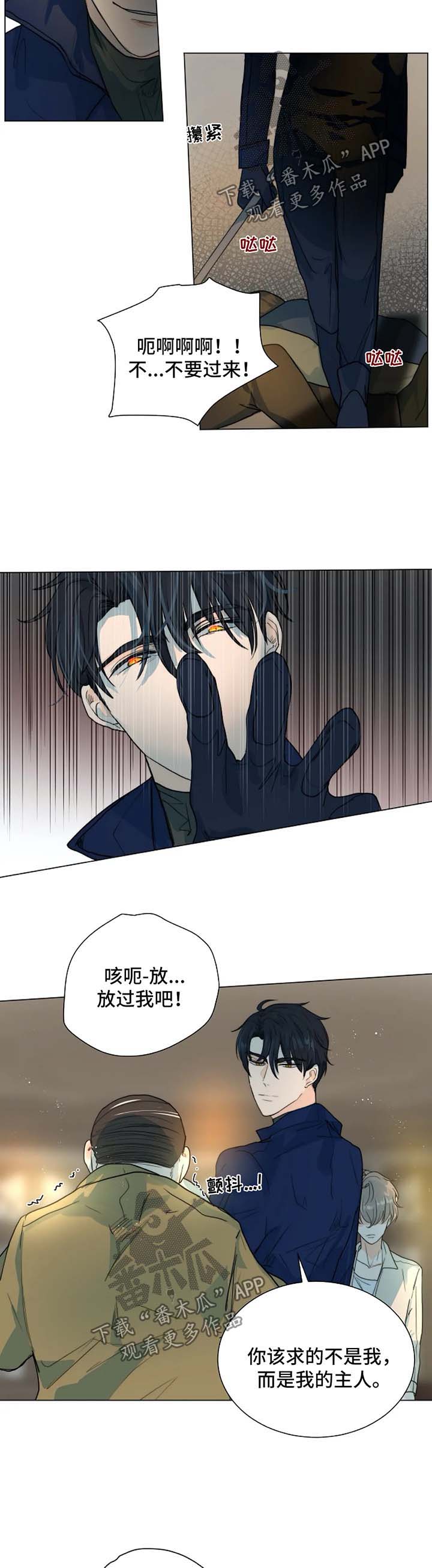 《目标狩猎》漫画最新章节第47章：放火的凶手免费下拉式在线观看章节第【5】张图片