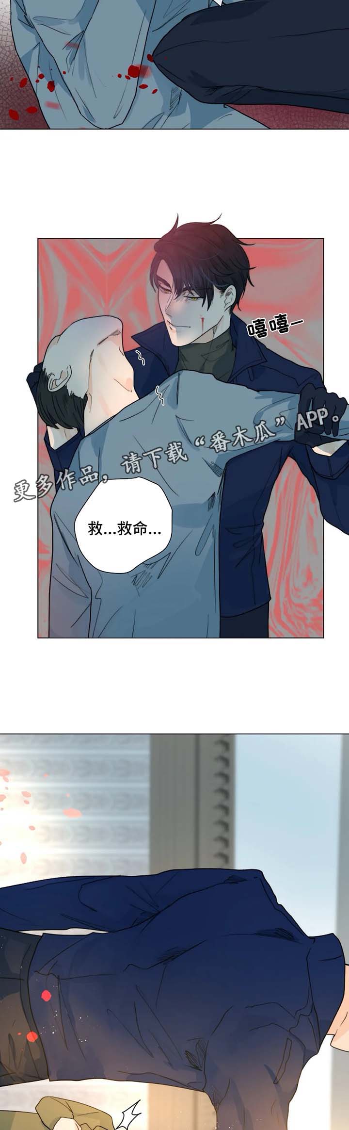 《目标狩猎》漫画最新章节第47章：放火的凶手免费下拉式在线观看章节第【7】张图片