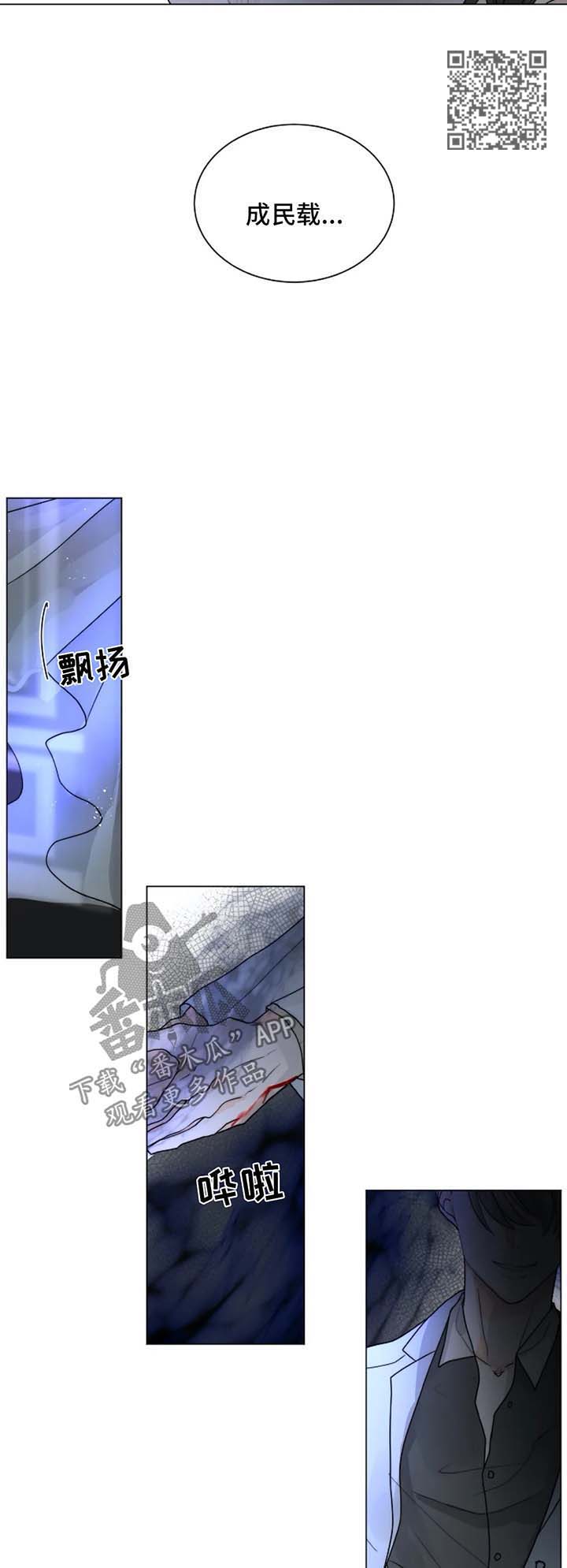 《目标狩猎》漫画最新章节第52章：无法逃离你免费下拉式在线观看章节第【10】张图片