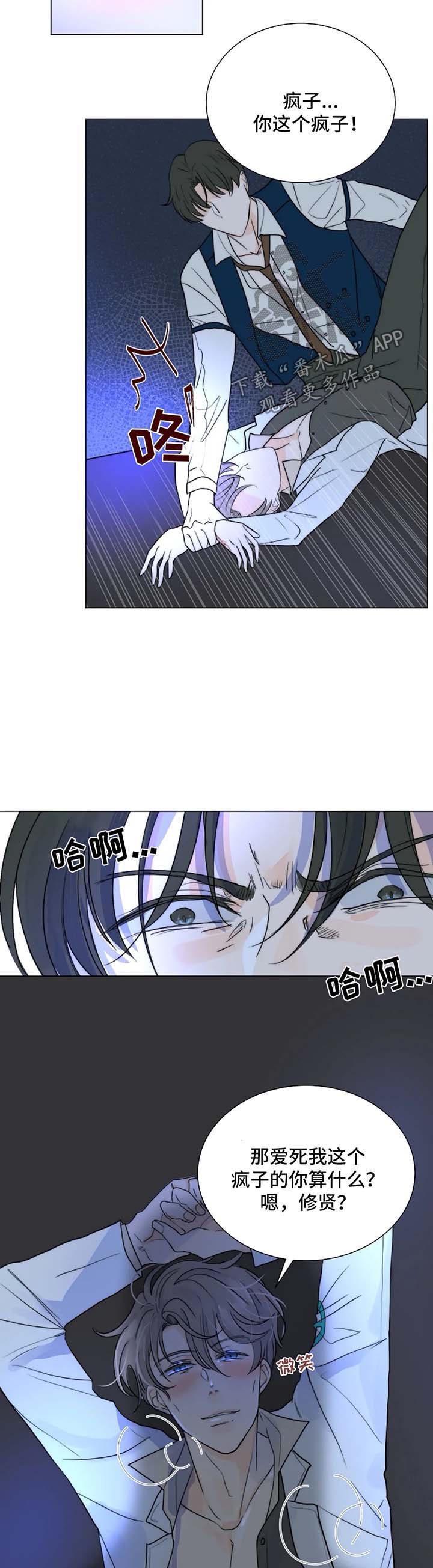 《目标狩猎》漫画最新章节第52章：无法逃离你免费下拉式在线观看章节第【4】张图片