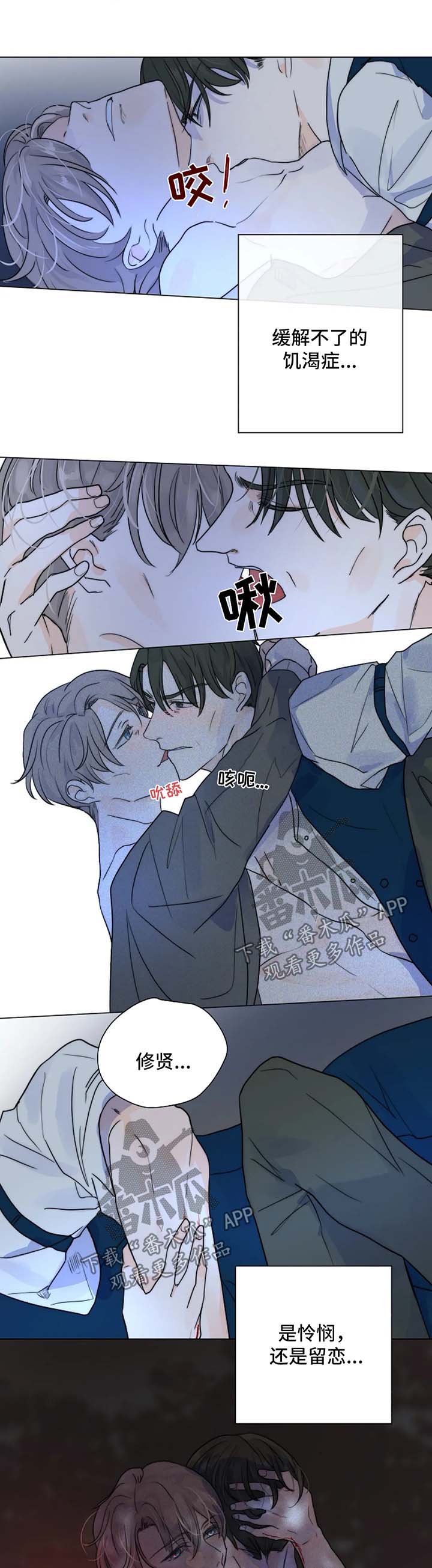 《目标狩猎》漫画最新章节第52章：无法逃离你免费下拉式在线观看章节第【2】张图片