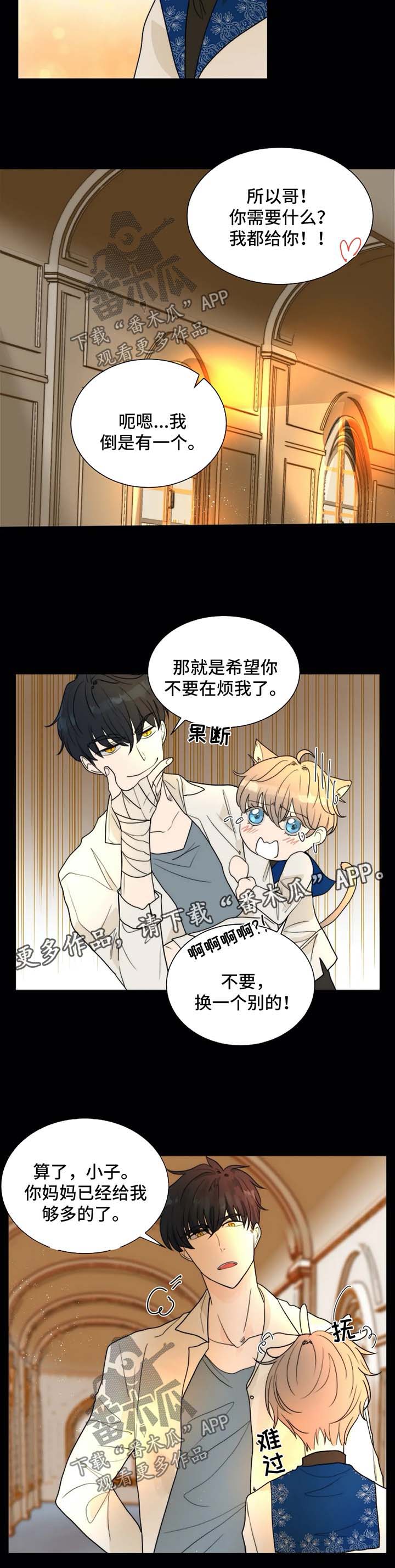 《目标狩猎》漫画最新章节第57章：经营课免费下拉式在线观看章节第【6】张图片