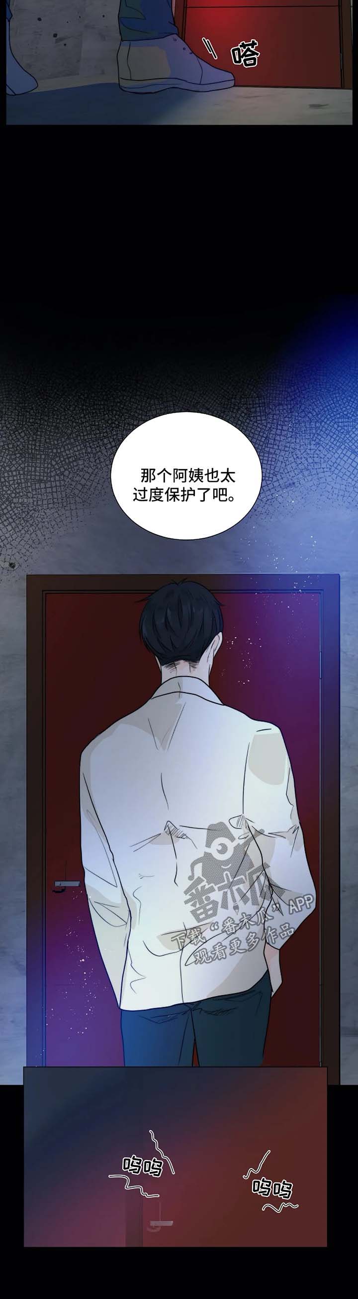 《目标狩猎》漫画最新章节第58章：惩罚免费下拉式在线观看章节第【6】张图片