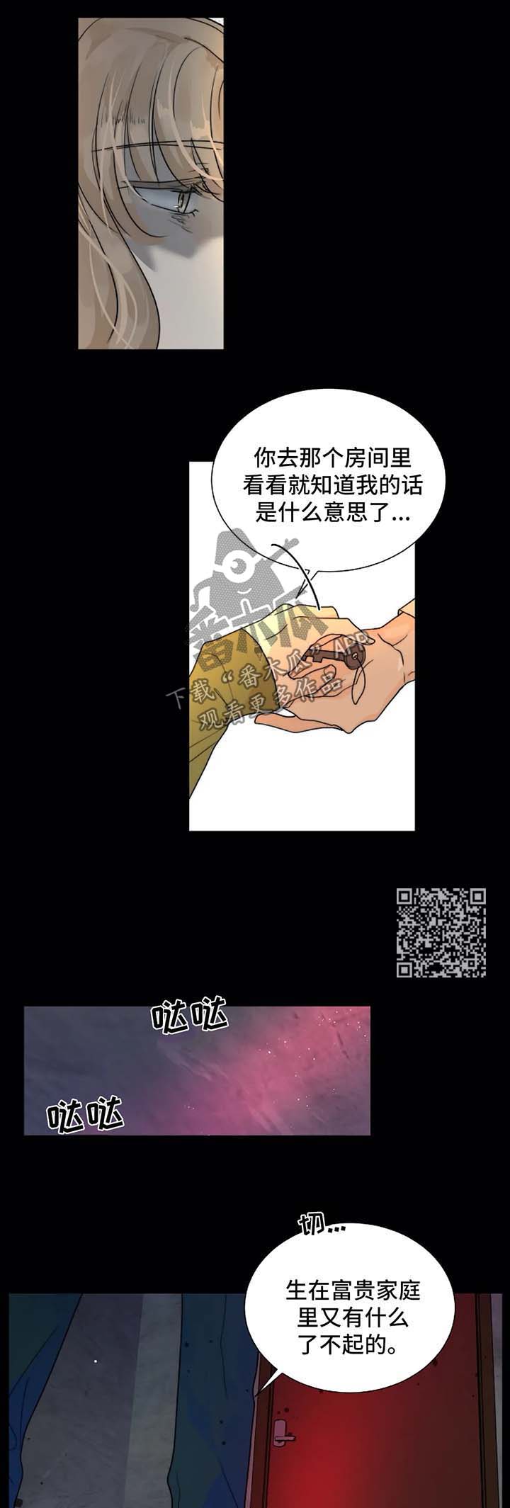 《目标狩猎》漫画最新章节第58章：惩罚免费下拉式在线观看章节第【7】张图片