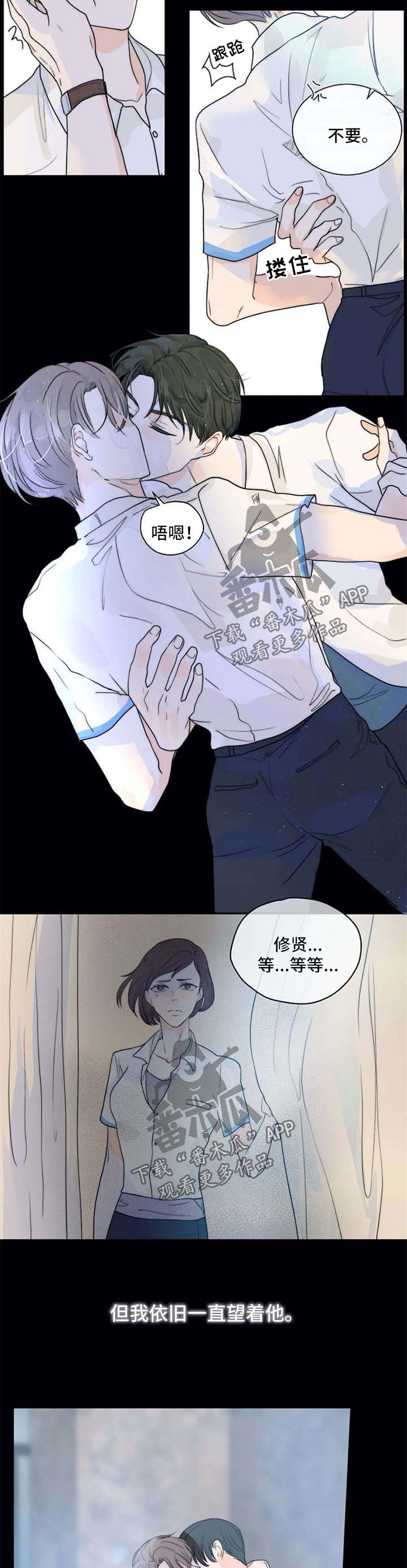 《目标狩猎》漫画最新章节第62章：不需要同情免费下拉式在线观看章节第【7】张图片