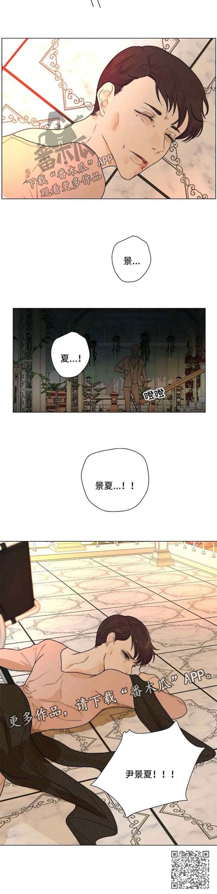 《目标狩猎》漫画最新章节第62章：不需要同情免费下拉式在线观看章节第【1】张图片