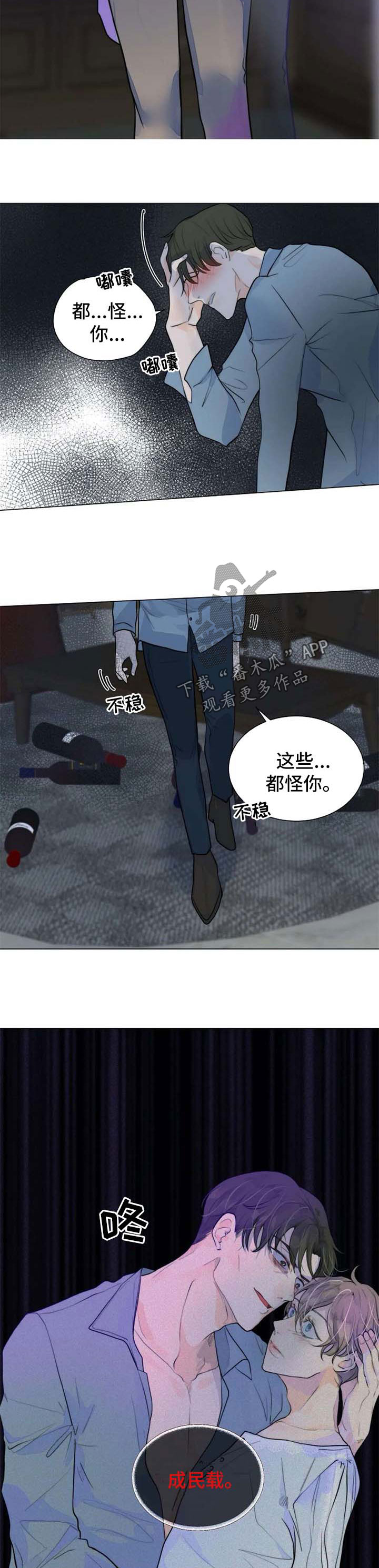 《目标狩猎》漫画最新章节第63章：死亡免费下拉式在线观看章节第【2】张图片