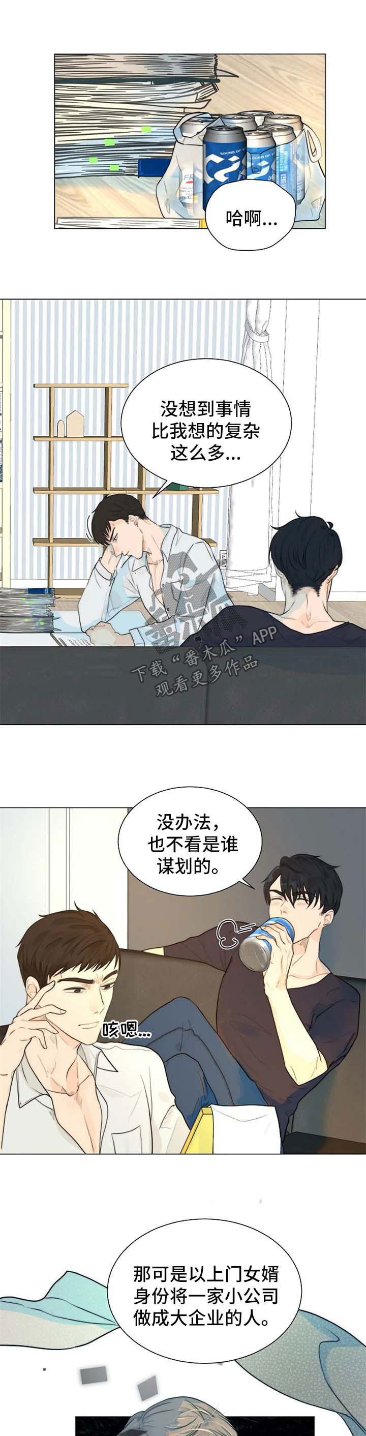 《目标狩猎》漫画最新章节第65章：觉悟免费下拉式在线观看章节第【7】张图片