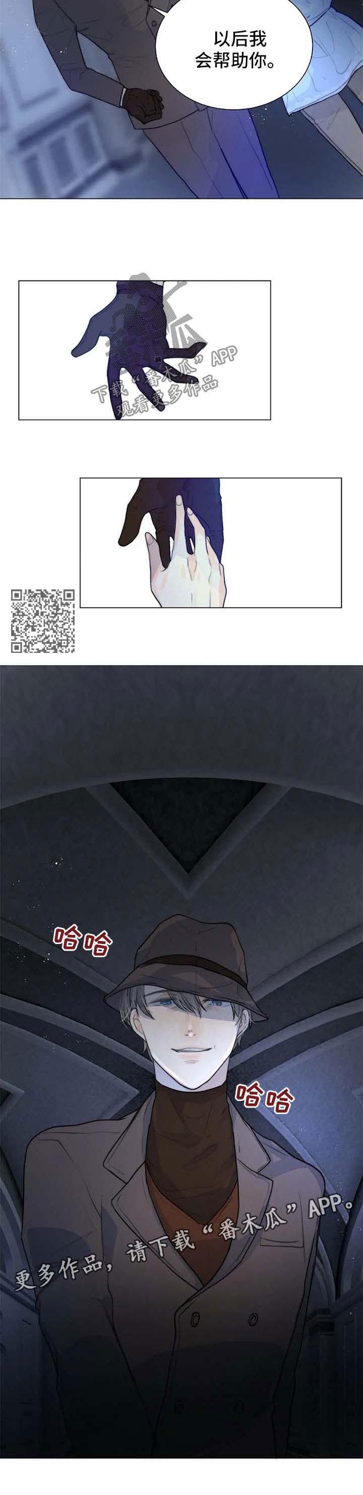 《目标狩猎》漫画最新章节第65章：觉悟免费下拉式在线观看章节第【8】张图片