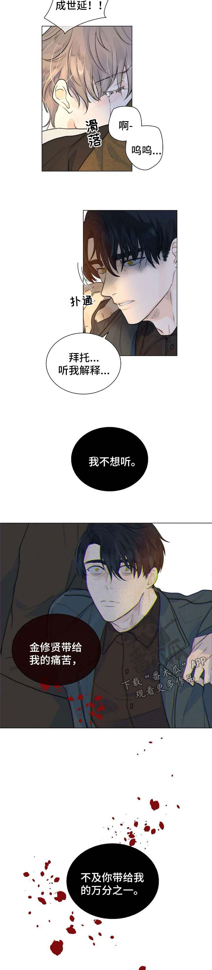 《目标狩猎》漫画最新章节第67章：父子相认免费下拉式在线观看章节第【4】张图片