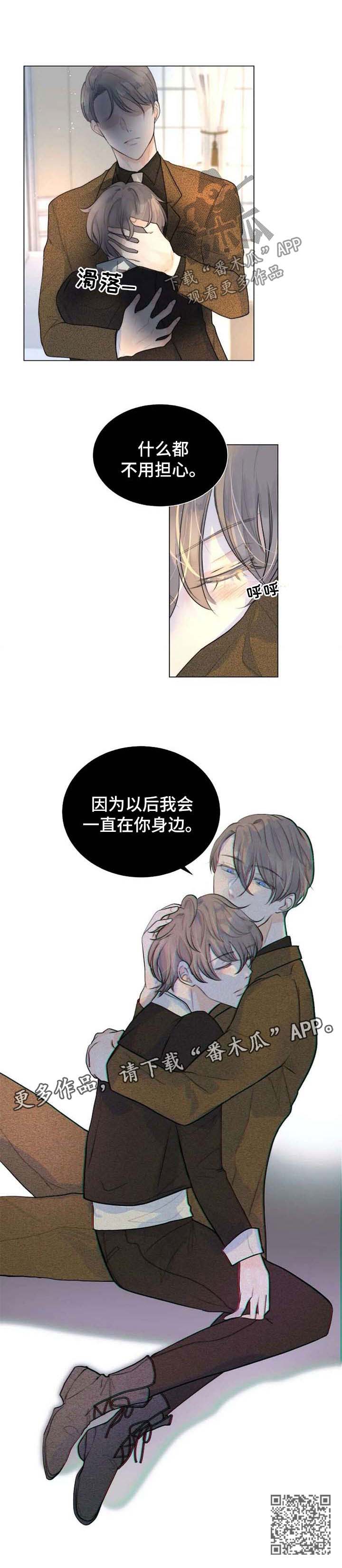 《目标狩猎》漫画最新章节第67章：父子相认免费下拉式在线观看章节第【1】张图片