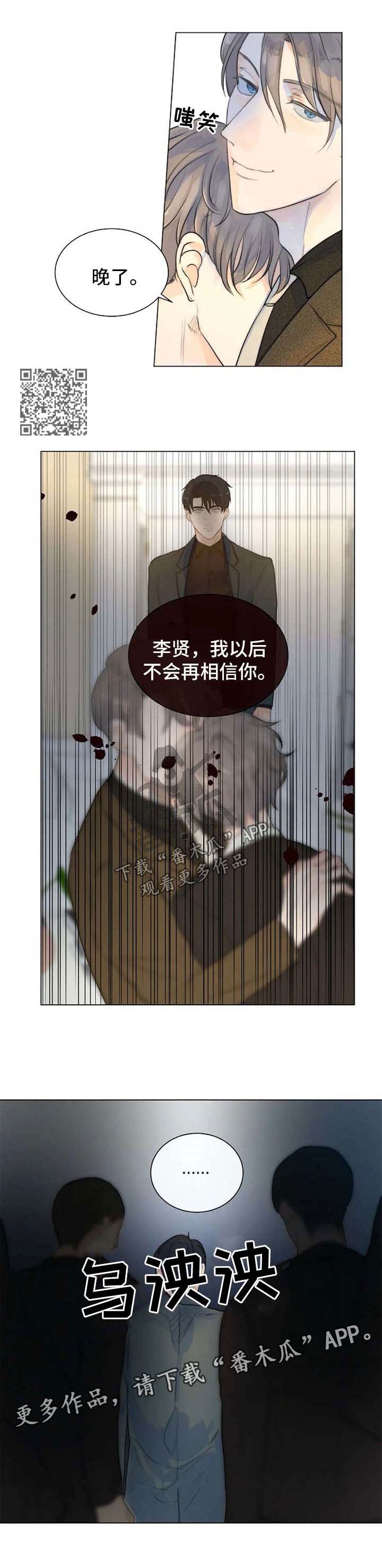 《目标狩猎》漫画最新章节第67章：父子相认免费下拉式在线观看章节第【6】张图片