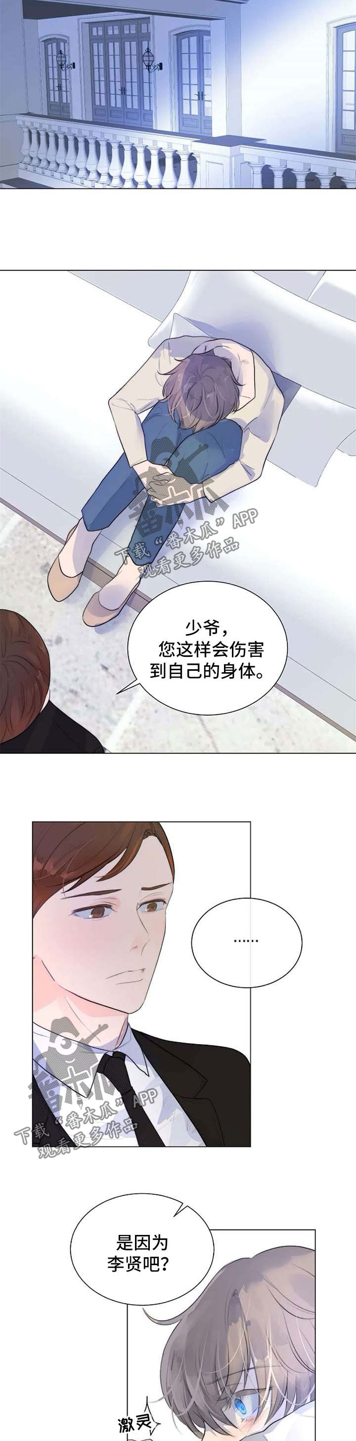 《目标狩猎》漫画最新章节第68章：没有人能处置我免费下拉式在线观看章节第【7】张图片