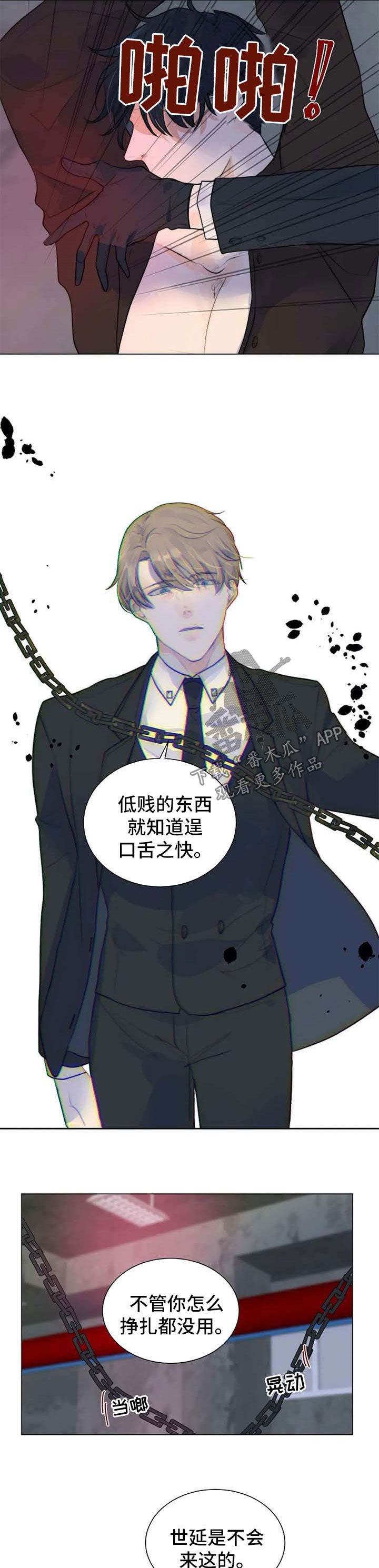 《目标狩猎》漫画最新章节第68章：没有人能处置我免费下拉式在线观看章节第【3】张图片