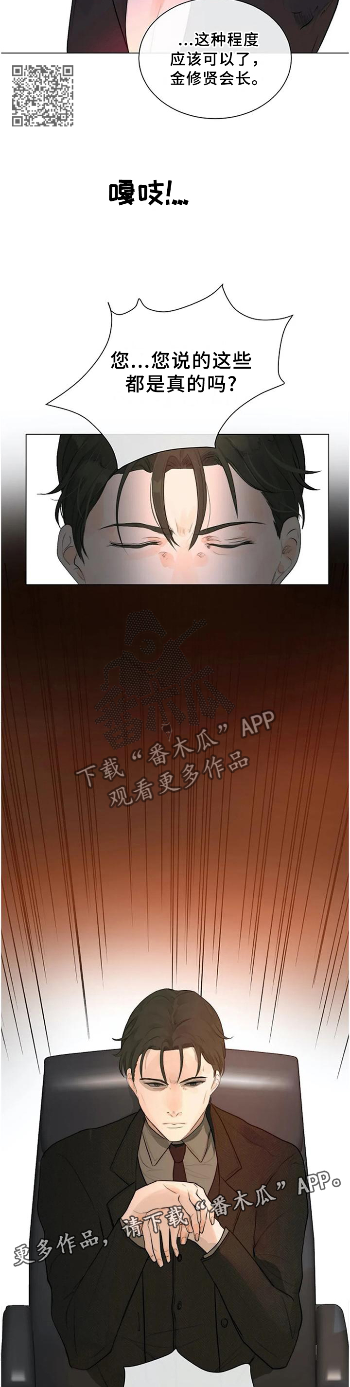 《目标狩猎》漫画最新章节第69章：明亮的未来免费下拉式在线观看章节第【6】张图片