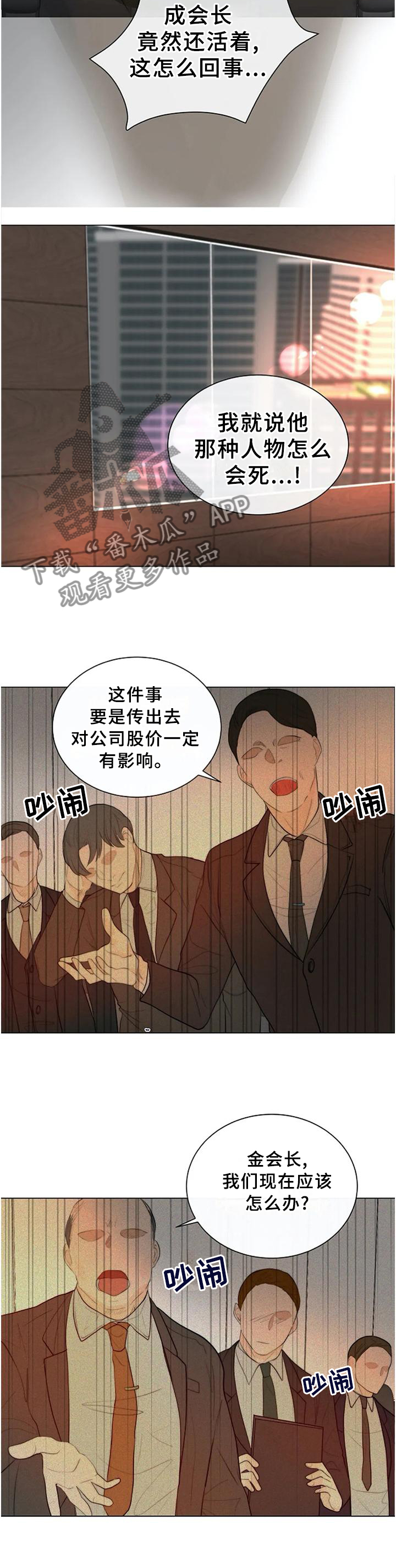 【目标狩猎】漫画-（第69章：明亮的未来）章节漫画下拉式图片-8.jpg