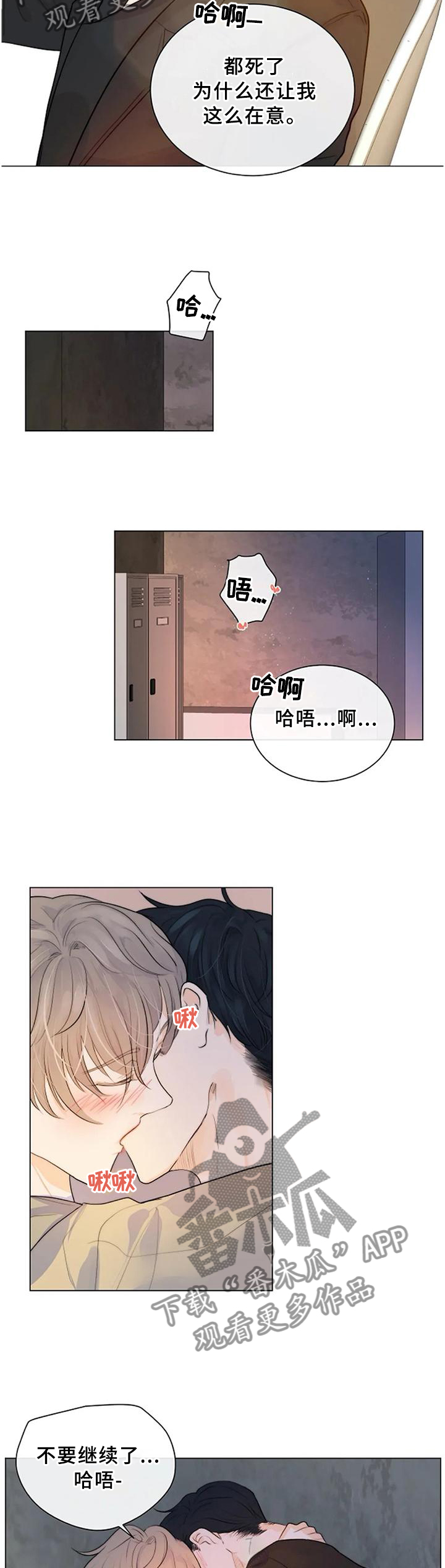 《目标狩猎》漫画最新章节第71章：划上句号免费下拉式在线观看章节第【7】张图片