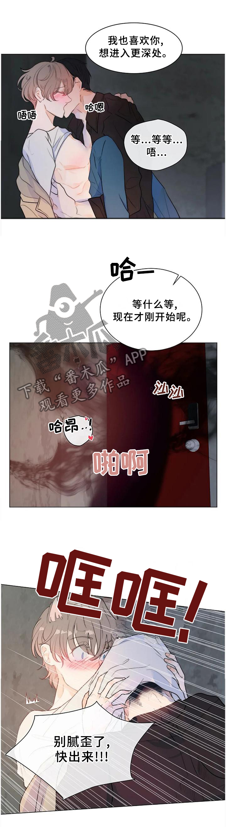 《目标狩猎》漫画最新章节第71章：划上句号免费下拉式在线观看章节第【5】张图片