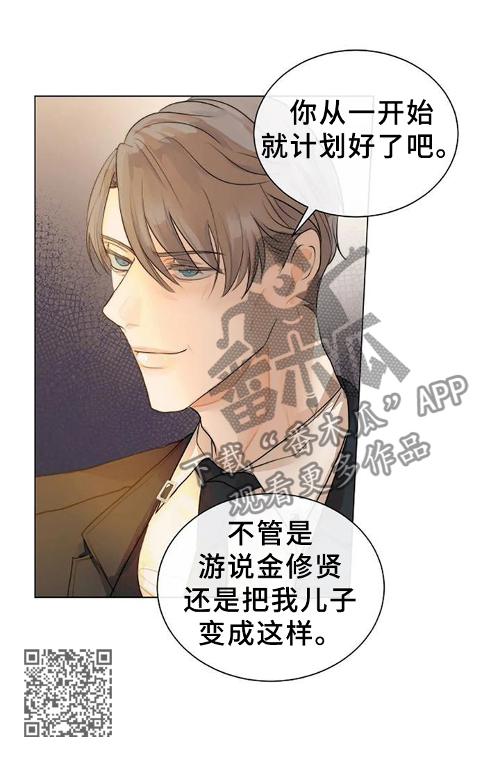 《目标狩猎》漫画最新章节第73章：强大免费下拉式在线观看章节第【1】张图片