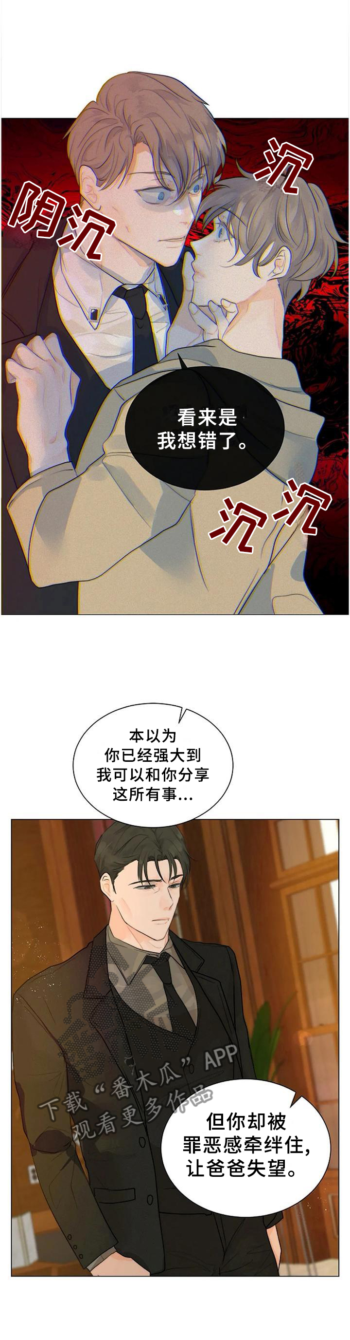 《目标狩猎》漫画最新章节第73章：强大免费下拉式在线观看章节第【3】张图片