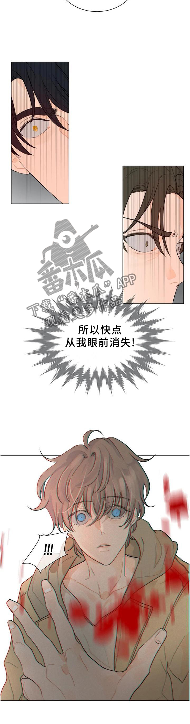 《目标狩猎》漫画最新章节第74章：从我眼前消失免费下拉式在线观看章节第【2】张图片