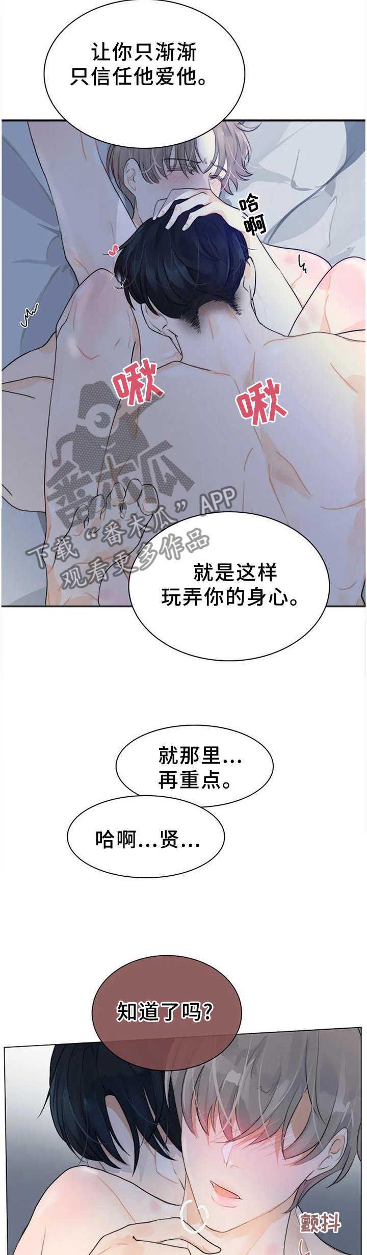 《目标狩猎》漫画最新章节第74章：从我眼前消失免费下拉式在线观看章节第【12】张图片