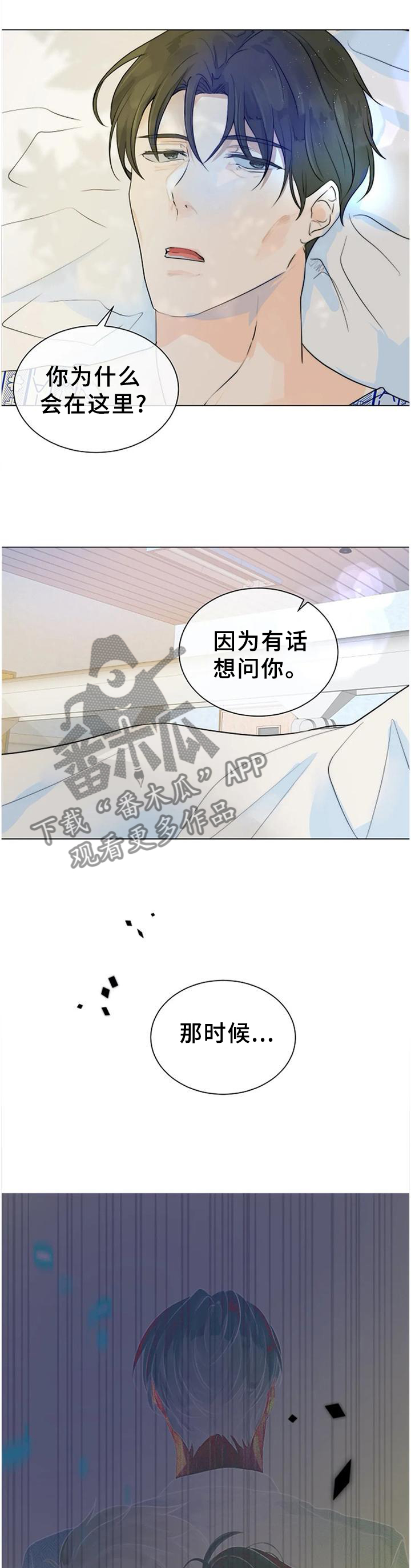 《目标狩猎》漫画最新章节第76章：不要留情免费下拉式在线观看章节第【11】张图片