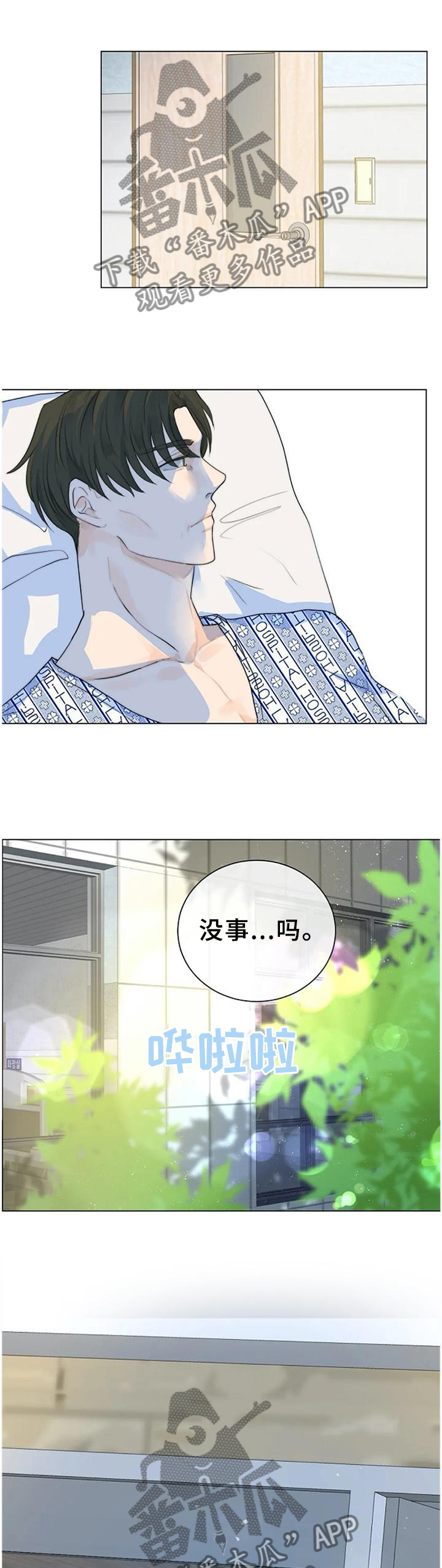 《目标狩猎》漫画最新章节第76章：不要留情免费下拉式在线观看章节第【6】张图片