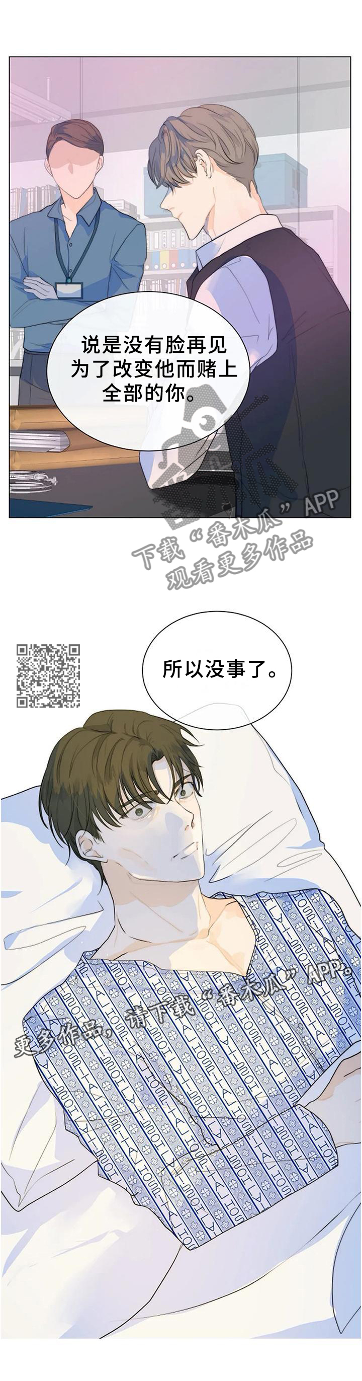 《目标狩猎》漫画最新章节第76章：不要留情免费下拉式在线观看章节第【7】张图片