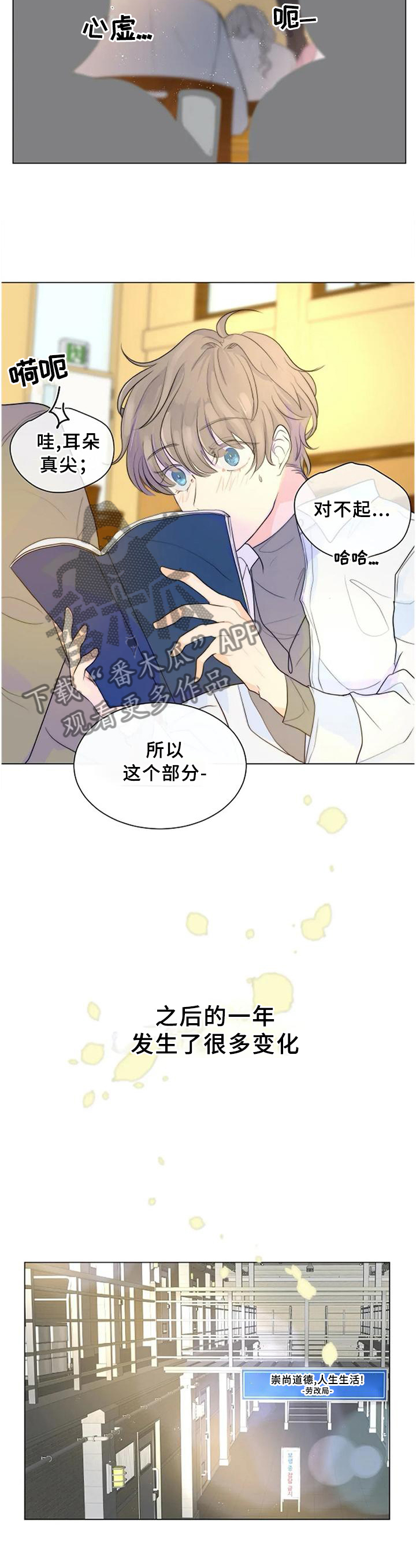 《目标狩猎》漫画最新章节第77章：我等你免费下拉式在线观看章节第【8】张图片