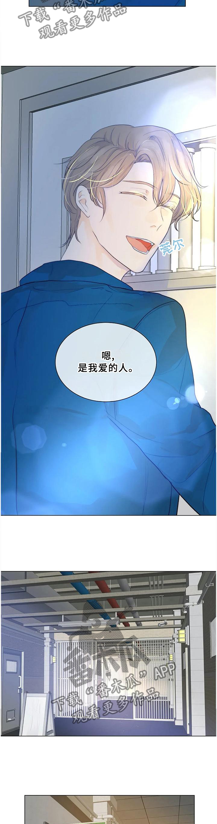 《目标狩猎》漫画最新章节第77章：我等你免费下拉式在线观看章节第【5】张图片