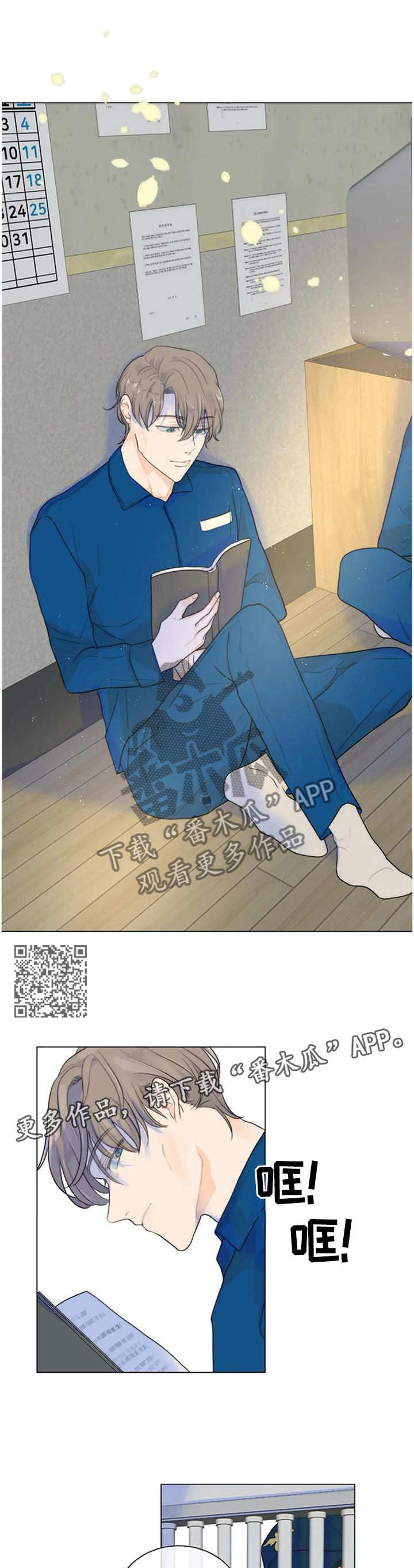 《目标狩猎》漫画最新章节第77章：我等你免费下拉式在线观看章节第【7】张图片