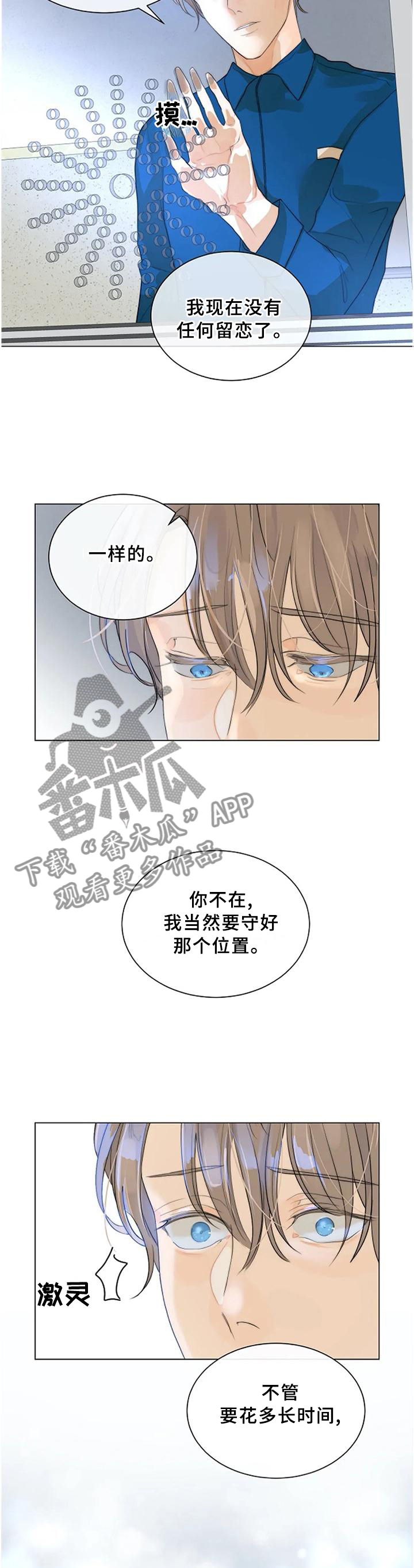 【目标狩猎】漫画-（第77章：我等你）章节漫画下拉式图片-第13张图片